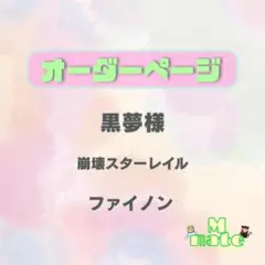 るーこ様 ウィッグオーダーページ - メルカリ