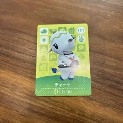 あつ森 アミーボ amiibo ティーナ