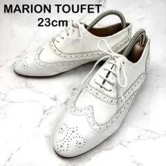 【美品】MARION TOUFET ウイングチップ ローファー 36 ホワイト