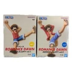 ワンピース ROMANCE DAWN モンキー・D・ルフィ フィギュア2体セット