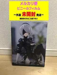 NieR: Automata ぬーどるストッパーフィギュア 2B
