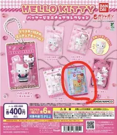 ハローキティパッケージミニチュアコレクション　日焼けキティ
