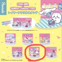 ちいかわ サンリオキャラクター アクリルスタンド