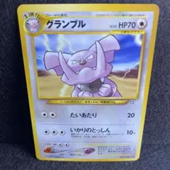シジマのグランブル ○ ポケモンカード☆VS 037/141 - メルカリ