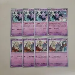 ポケモンカード　バネブー　ブービッグ　エナジーステップ　Pokémon Cardのサムネイル