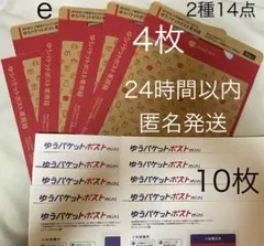 メルカリストア 梱包資材 公式 ゆうパケットポスト専用箱 ゆうパケットミニ e