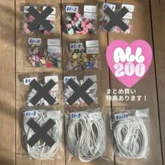 【見本ページ】デコ＆ビーズパーツ一覧82｜限定SALE中（2/7まで）