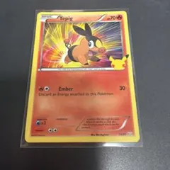 【ポカブ　海外】tepig マクドナルド