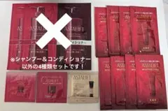 アスタリフト ASTALIFT トライアルサンプルセット