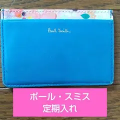 ポール・スミス 定期入れ パスケース