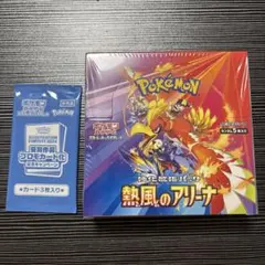 熱風のアリーナ　シュリンク付き　プロモカード付き　ポケセン購入