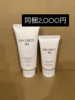 コスメデコルテ◎クレンジングジェル＆洗顔フォーム　大きめボトルサンプルセット