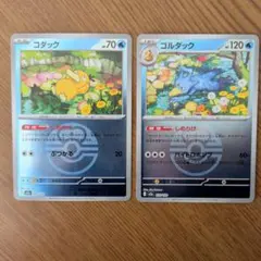 コダック・ゴルダック ミラー ラブラブボールミラー