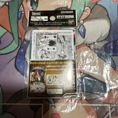 ドラゴンボールスーパーダイバーズ ダイバーパスポート アバターカード