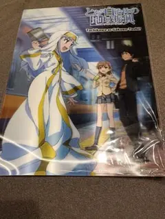 【未開封】　とある自治体の地域振興 2012 A3 超3Dポスター 立川駅のサムネイル