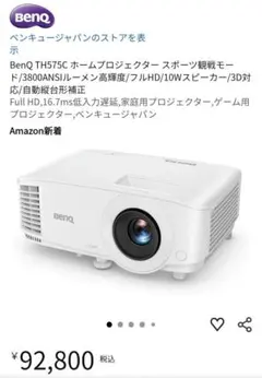 2026年最新】benq プロジェクター ht2050の人気アイテム - メルカリ