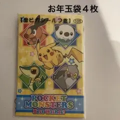 ポケモンスタンプ ピカチュウ 小学館 特別付録 レトロ レア - メルカリ