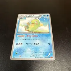 ニョロトノ U XY3 ライジングフィスト 018/096 - メルカリ