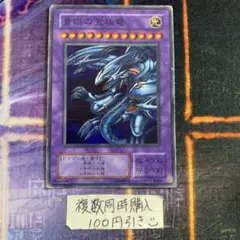 【色濃いエラー】遊戯王 青眼の究極竜 p3-01 スーパーレア Amazon.co.jp: 【遊戯王カード】スーパーレア◇青眼の究極竜
