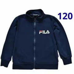 FILA フィラ スウェット 120 ネイビー 男の子 ジップアップ トレーナー