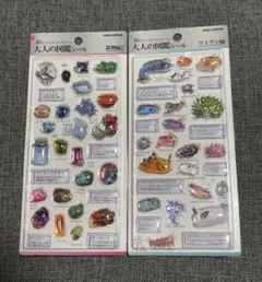 大人の図鑑シール 3Dビジュアルコレクション 鉱物編2 ウミウシ編　2種セット