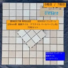 2026年最新】クレガーレの人気アイテム - メルカリ