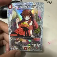 デュエルマスターズ 偽りの希望 鬼丸「終斗」 プロモ - メルカリ