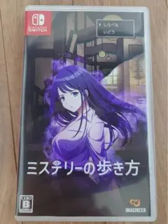 ミステリーの歩き方 Nintendo Switch