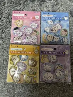 マシュマロ風シール　ちいかわ　4種セット　ハチワレ　うさぎ　モモンガ