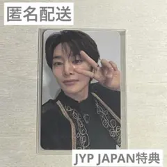 スキズ シーグリ 2026 FORCE JYPJAPAN特典 アイエン　I.N