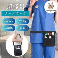 ナースポーチ ウエスト エプロン ショルダー 2WAY 多機能 ポケット 作業用