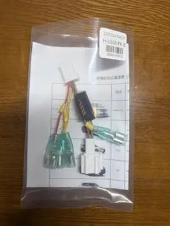 電源取出接続ハーネスキット ホンダシビック .FL5.ZR-V.ステップワゴン等のサムネイル