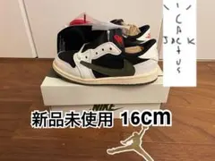 Travis Scott × Nike TD Air Jordan1 Olive