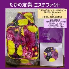 エステファクト フラワーパクト SPF50/PA++++ 4点セット 新品