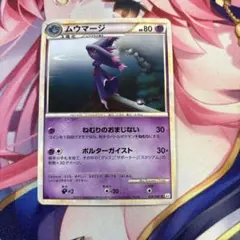 ポケモンカード　ムウマージ　L2 ★のサムネイル