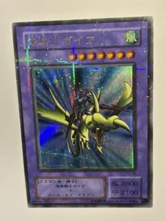 2026年最新】竜騎士ガイア 遊戯王カードの人気アイテム - メルカリ