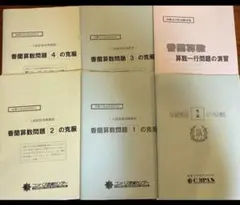 2025年最新】香蘭女学校 コンパスの人気アイテム - メルカリ