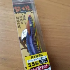 餌木猿3号中古品 Yahoo!オークション -「餌木猿 3号」の落札相場・落札価格