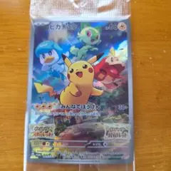 ピカチュウ みんなでぼうけん 001/SV-P スカーレット バイオレット 特典
