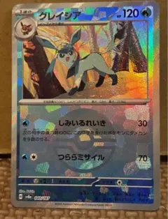 グレイシア SV8a テラスタルフェスex 040/187