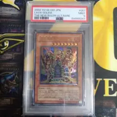 PSA10 処刑人 マキュラ 遊戯王 レリーフ アルティメットレア - メルカリ