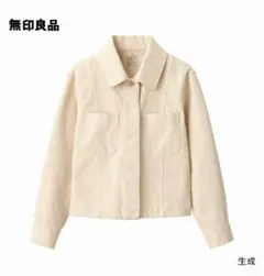 ★MUJI 無印良品　木の実から作ったカポック混シャツジャケット〈S〉レディース