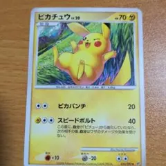 ピカチュウ PROMO BW-Pプロモカード 108/BW-P - メルカリ
