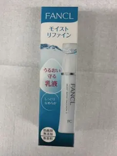 FANCL モイストリファイン乳液 30ml