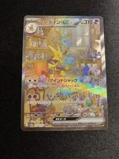 2026年最新】フーディンex sarの人気アイテム - メルカリ