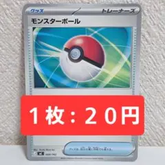 2026年最新】ポケモンカード モンスターボール エラーの人気アイテム