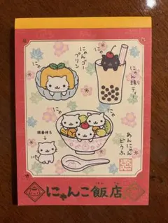 2026年最新】にゃんこ 飯店の人気アイテム - メルカリ
