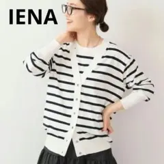 IENA イエナ☆コットン ボーダーカーディガン アンサンブル ネイビー 白
