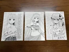 五等分の花嫁 ポストカード 中野二乃 二乃 特典 漫画