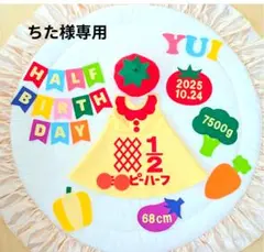 急㉒【ちた様専用】キューピーハーフバースデー　ワンピース